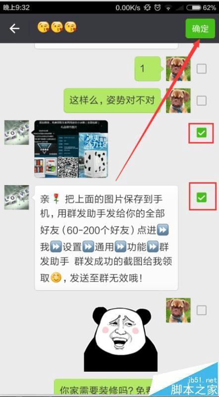 通过微信投诉好友的方法