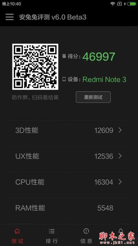华为荣耀5C/红米Note3及魅蓝note3的区别在哪?