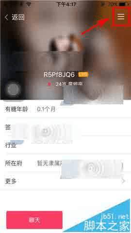 在U聊app中的群组中设置管理员的方法