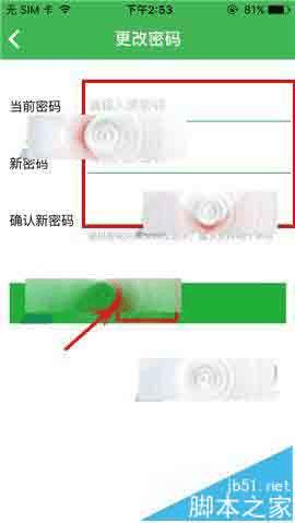 在健康猫app中重新设置密码的步骤