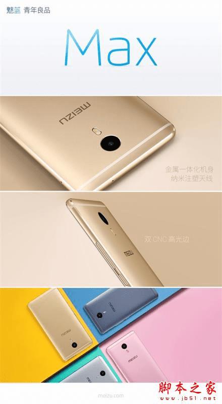 魅蓝MAX和荣耀note8的区别在哪?