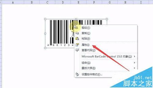 制作Excel条形码的方法技巧