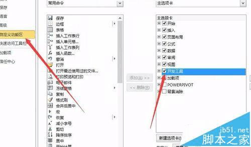制作Excel条形码的方法技巧