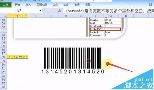 制作Excel条形码的方法技巧