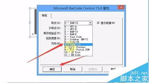 制作Excel条形码的方法技巧