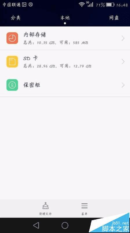 �����˵�������Ƶ���浽�Լ����ֻ��еĲ���