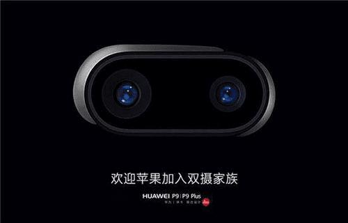 iPhone7 PlusͻΪ P9 Plus