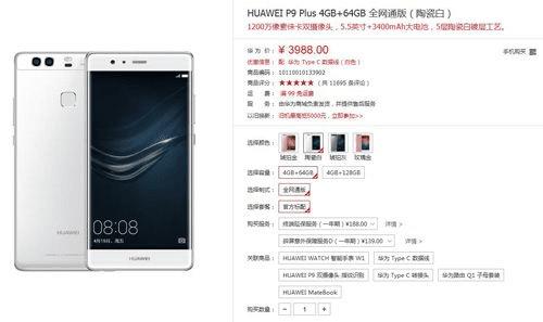 iPhone7 PlusͻΪ P9 Plus