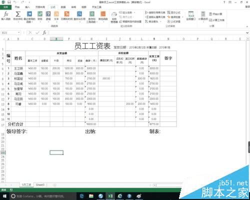 在excel中将数据首尾颠倒的方法