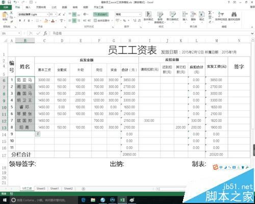 在excel中将数据首尾颠倒的方法