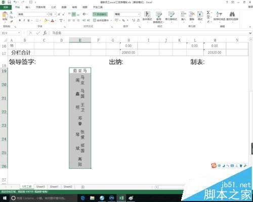 在excel中将数据首尾颠倒的方法