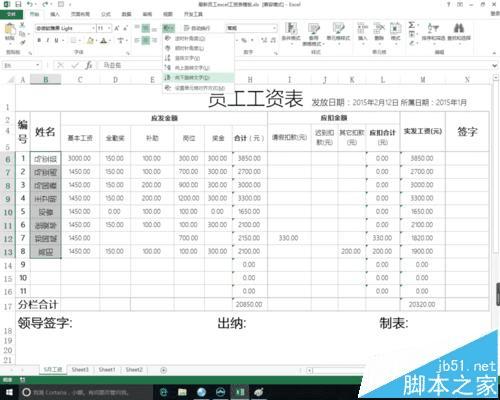 在excel中将数据首尾颠倒的方法