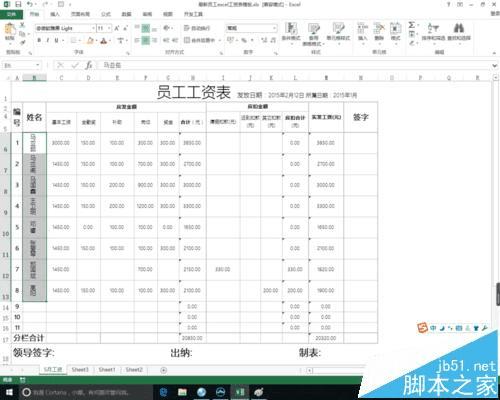 在excel中将数据首尾颠倒的方法