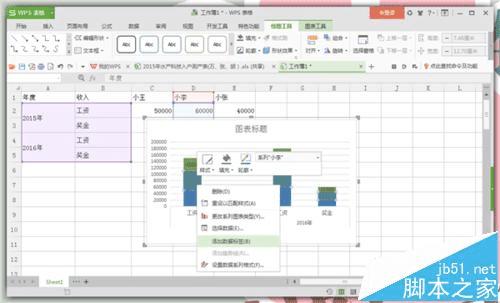 使用EXCEL图表数据设置标签的步骤