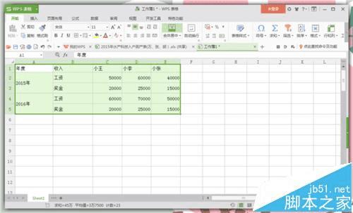 使用EXCEL图表数据设置标签的步骤