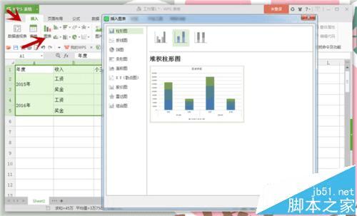 使用EXCEL图表数据设置标签的步骤