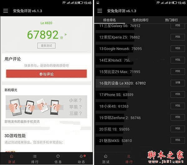 乐2和红米Note3的区别?