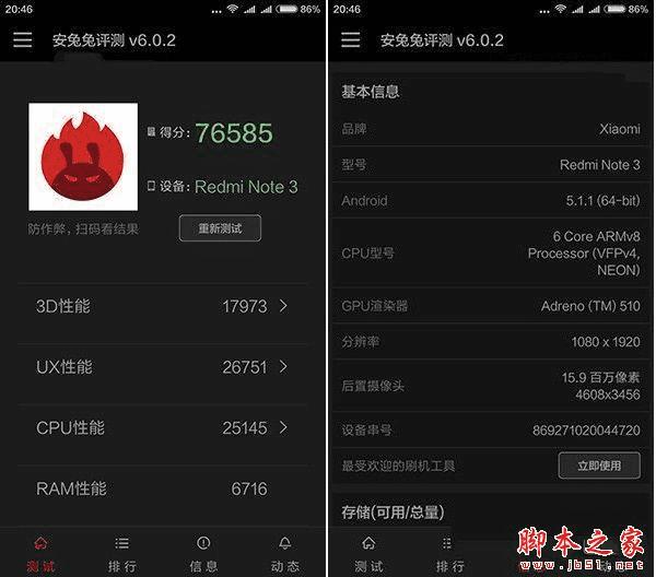乐2和红米Note3的区别?
