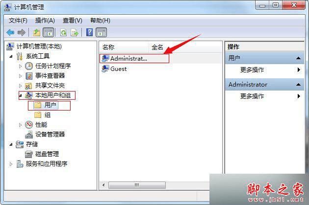 如何处理Win7系统注册dll却提示没有权限的故障问题?