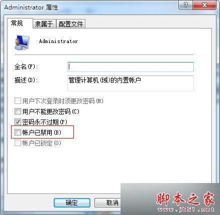 如何处理Win7系统注册dll却提示没有权限的故障问题?