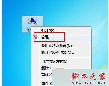 如何处理Win7系统注册dll却提示没有权限的故障问题?