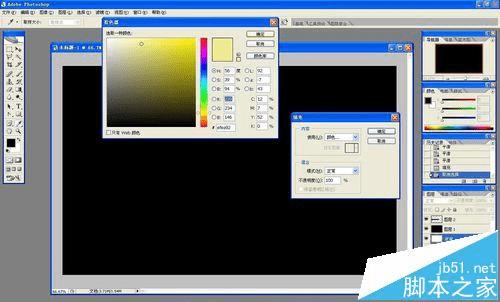 在ps中制作撕纸条显示内容的动画的方法