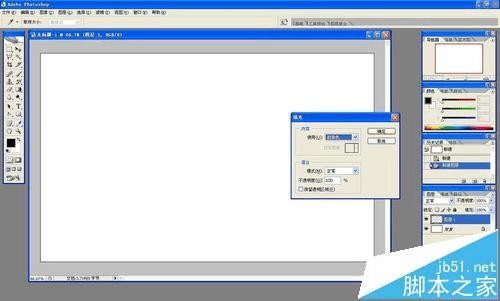 在ps中制作撕纸条显示内容的动画的方法