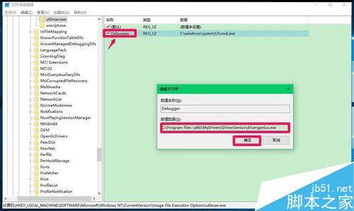 用其他程序替换Win10锁屏界面的方法