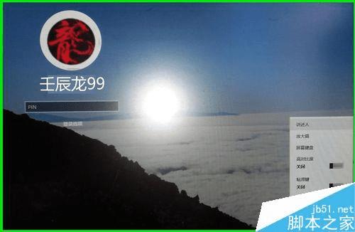 用其他程序替换Win10锁屏界面的方法