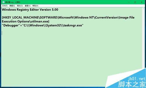 用其他程序替换Win10锁屏界面的方法