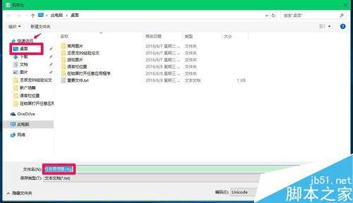 用其他程序替换Win10锁屏界面的方法