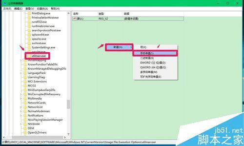 用其他程序替换Win10锁屏界面的方法