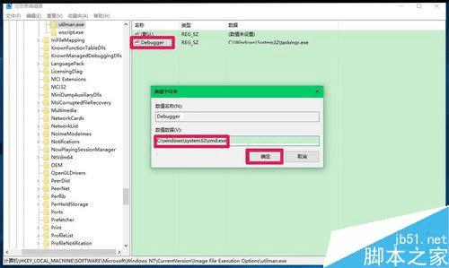 用其他程序替换Win10锁屏界面的方法