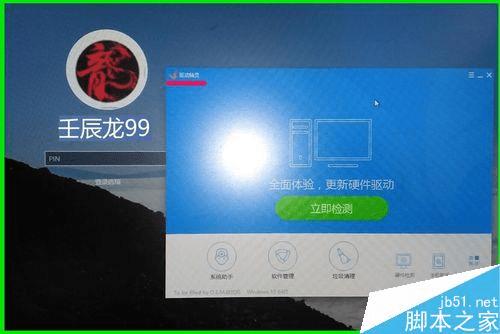 用其他程序替换Win10锁屏界面的方法