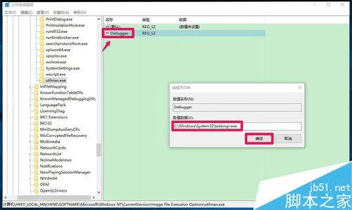 用其他程序替换Win10锁屏界面的方法