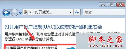 解决重装win7系统后登陆支付宝会自动关闭得方法