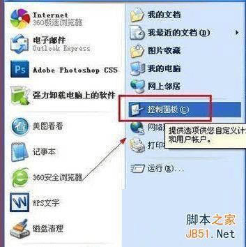 解决WinXP光标变粗的办法