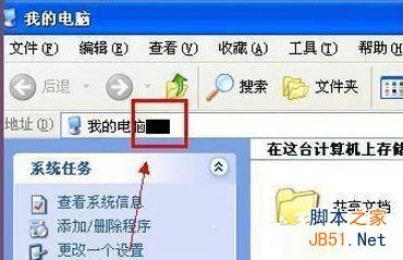 解决WinXP光标变粗的办法