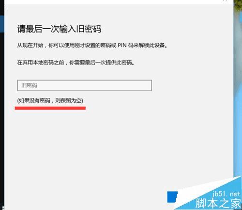 在Win10系统中使用小娜Cortana的步骤
