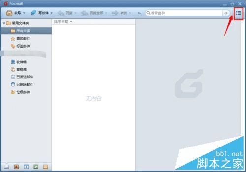 Foxmail䵼outlook˻ʼĲ