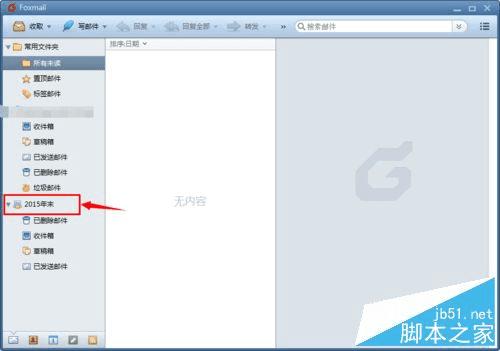 Foxmail䵼outlook˻ʼĲ
