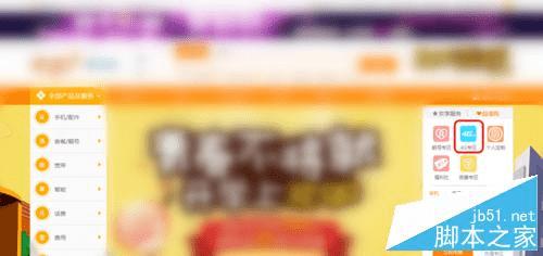 激活电信4g卡的方法