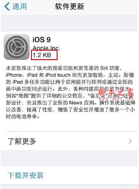 ôios9ʽʾֻ1.2kb⣿