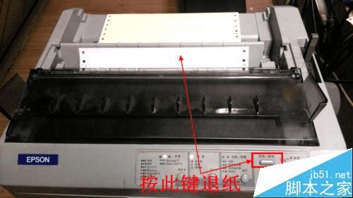 安装爱普生EPSON LQ590K针式打印机的教程