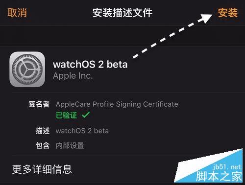 apple Watch OS2 GMķ