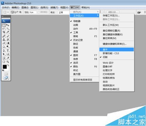 在ps中恢复出厂设置的方法