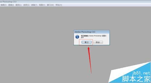 在ps中恢复出厂设置的方法