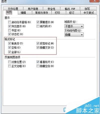 解决在WPS中设置文章段落格式失效的方法