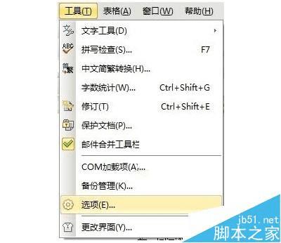 解决在WPS中设置文章段落格式失效的方法