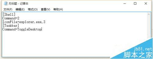 在Win10任务栏中添加图标的步骤